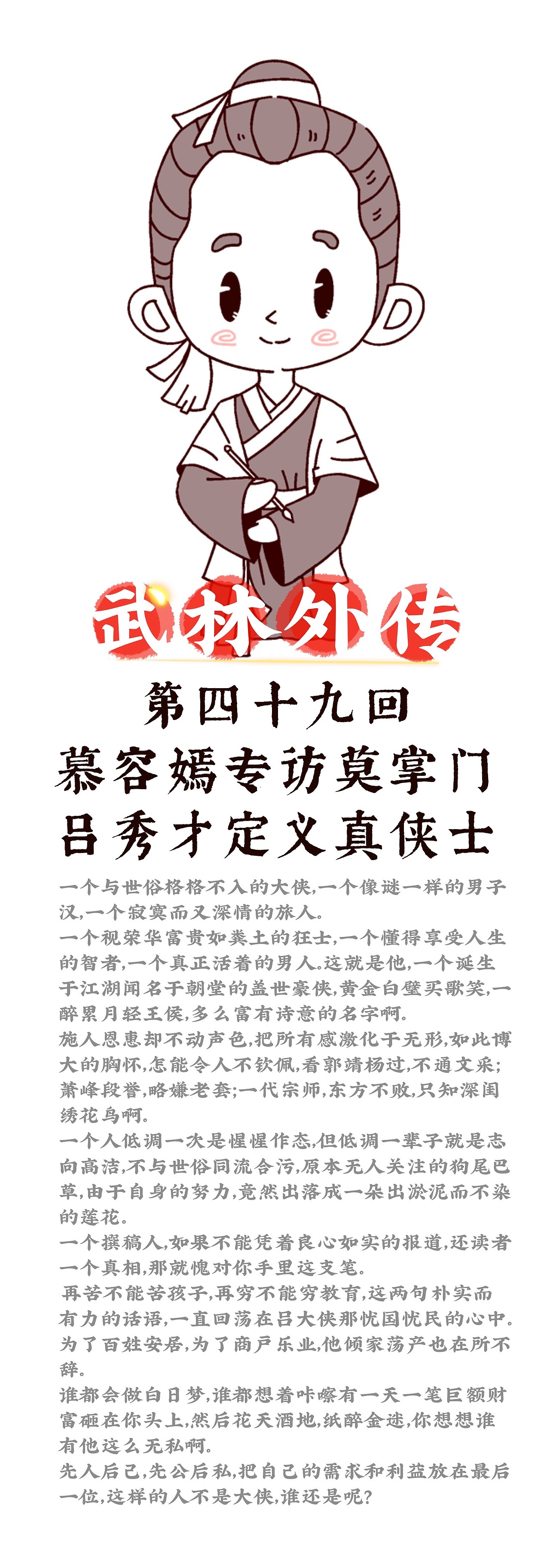 武林外传-全集再现（图ZMzQyNDQyNzEy） - 创作习作 - 站酷设计师姜米哥哥原创素材 - 站酷ZCOOL