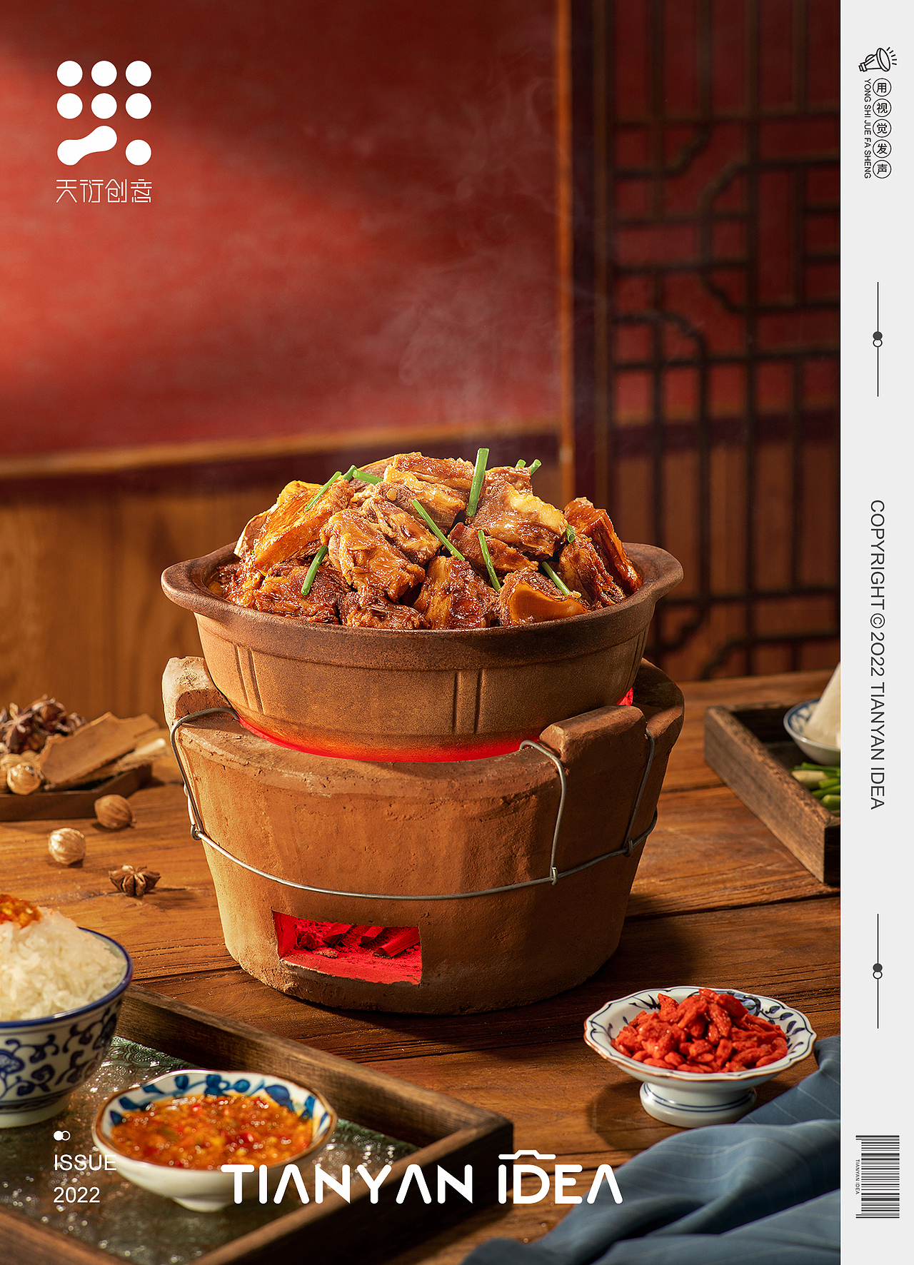 餐饮美食/阿润传统打边炉(图ZMzI1NDk1NDYw) - 美食摄影 - 站酷设计师天衍创意原创素材 - 站酷ZCOOL