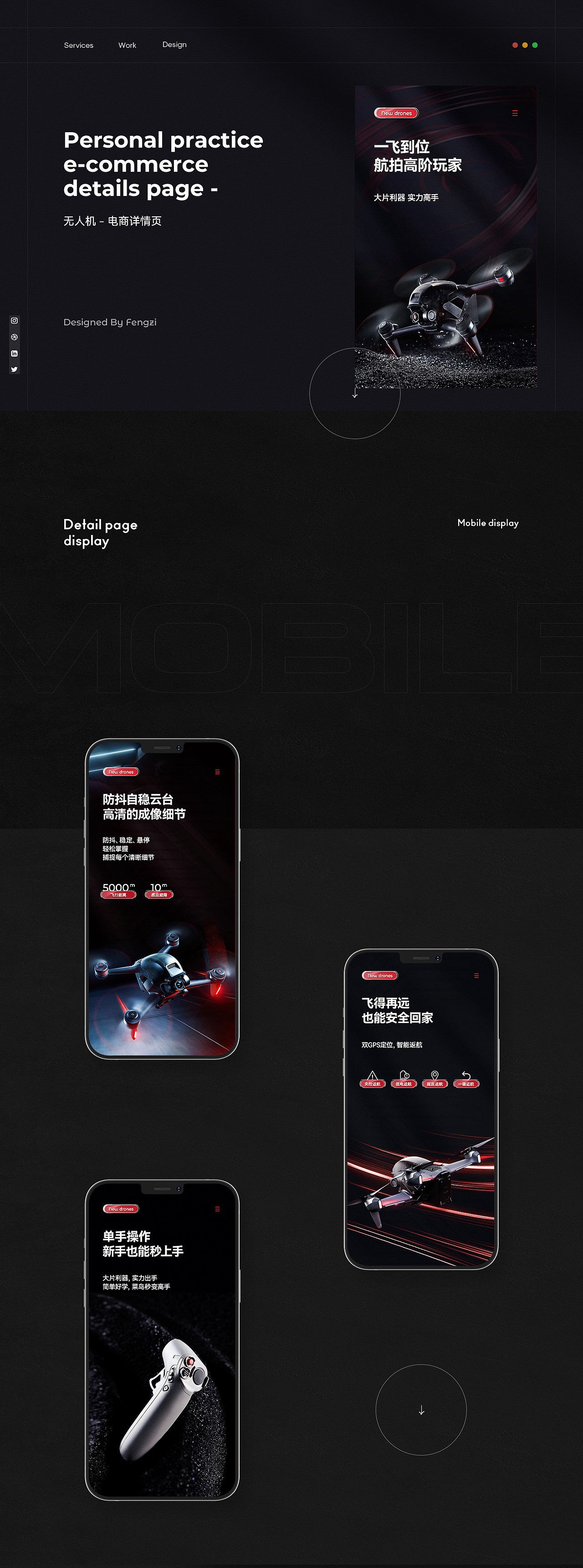  收纳箱/无人机详情页*2