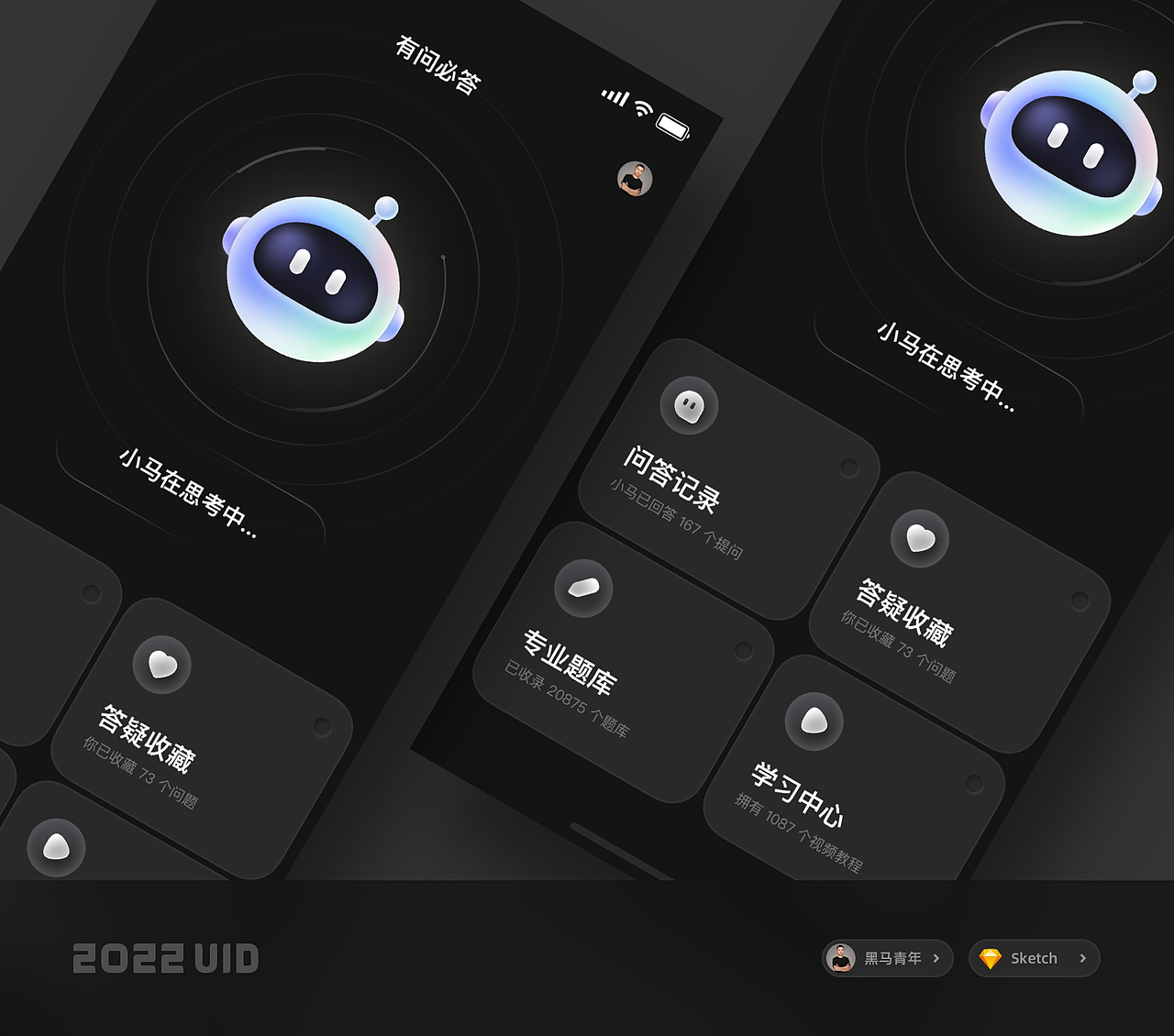 2022 365D UI DESIGN（图ZMzI5NDU4Njky） - APP界面 - 站酷设计师黑马青年原创素材 - 站酷ZCOOL