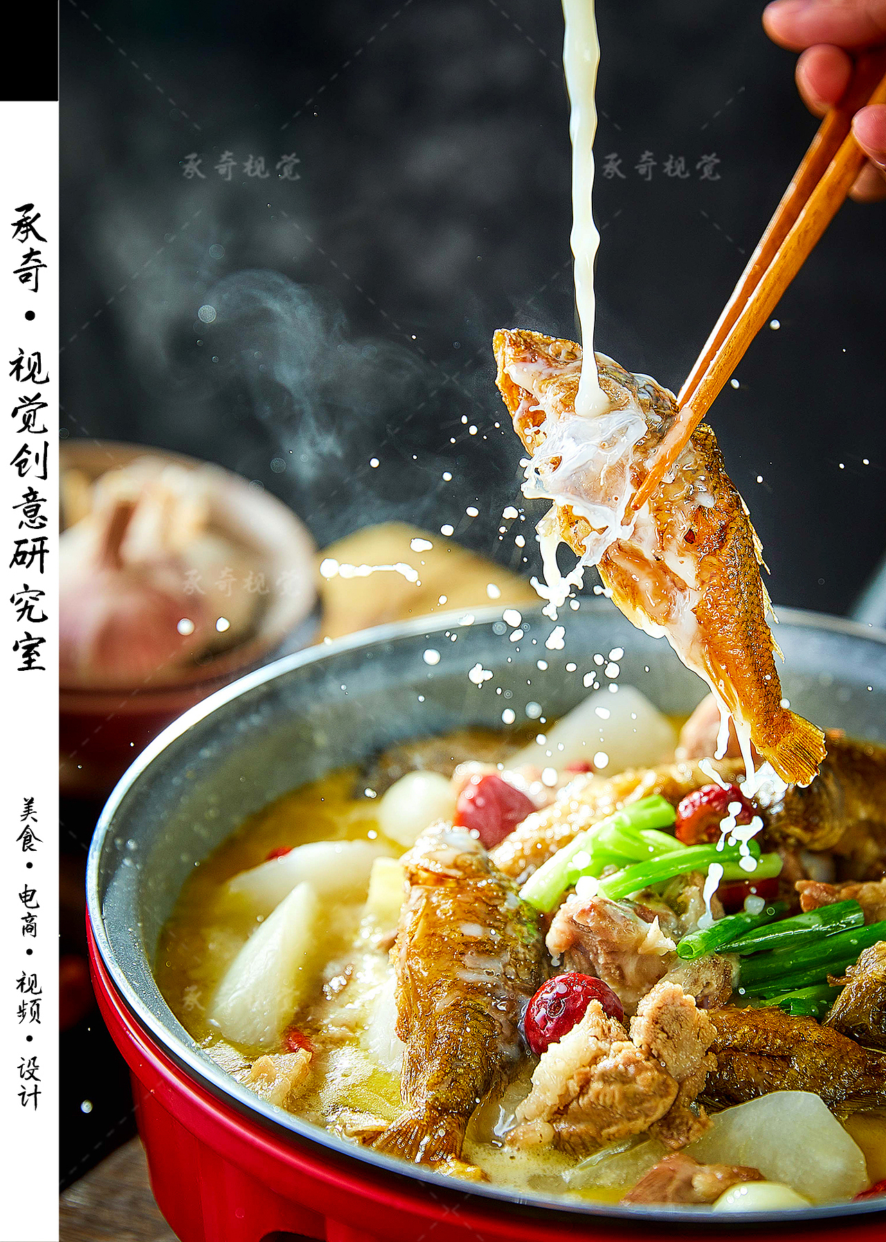 湘菜拍摄 | 烟火人家 X 承奇视觉