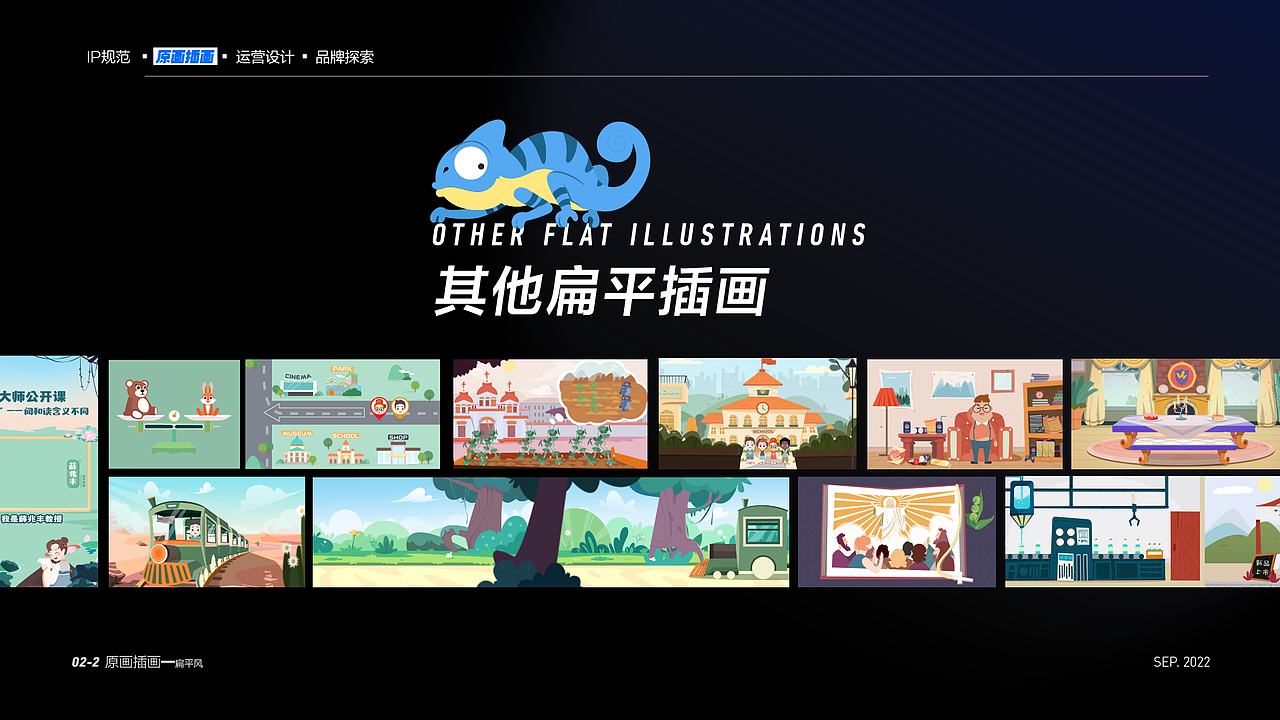 作品集（图ZMzE3MzI4OTAw） - 商业插画 - 站酷设计师大橘AU原创素材 - 站酷ZCOOL