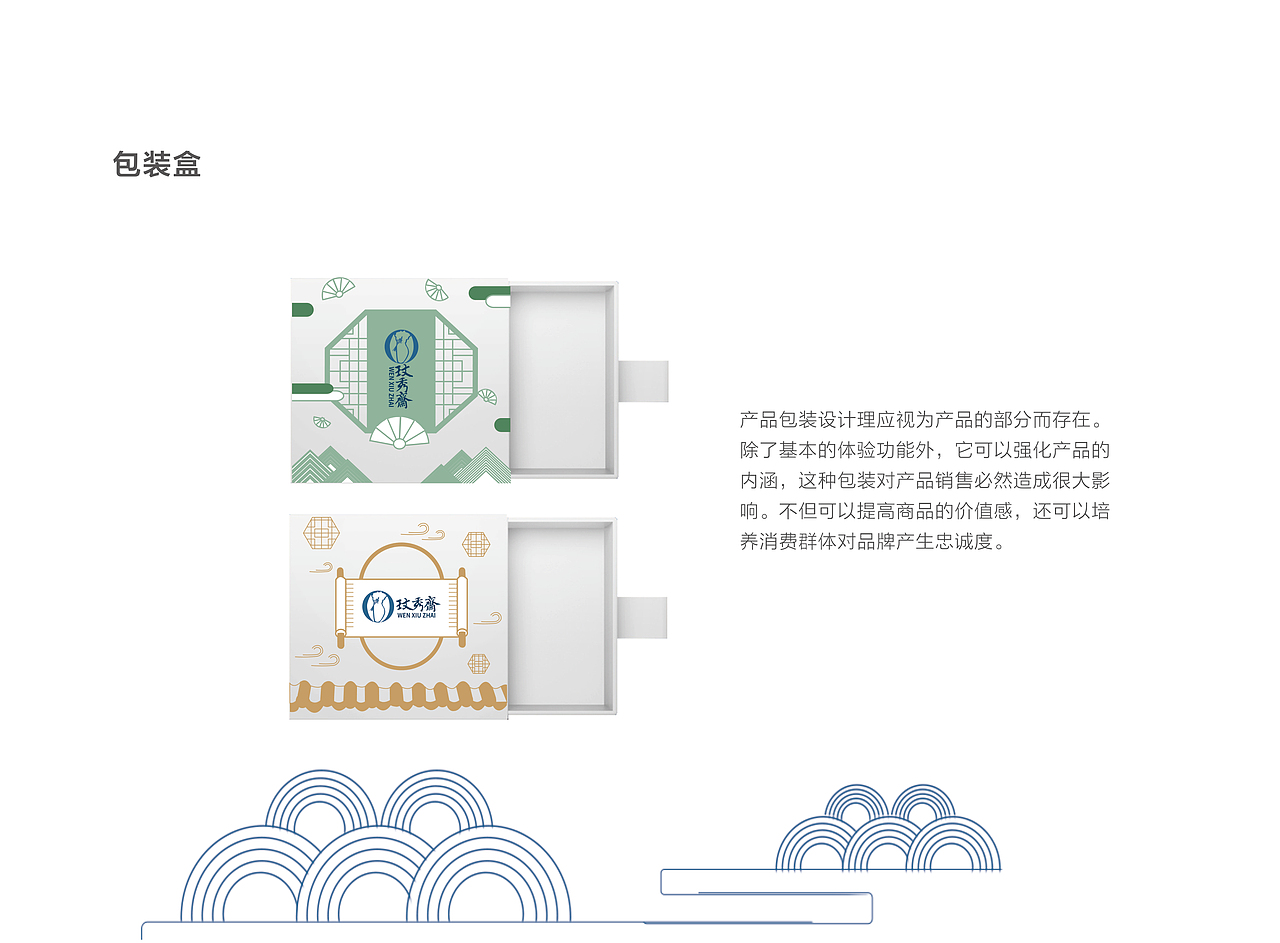 vis系统——玟秀斋