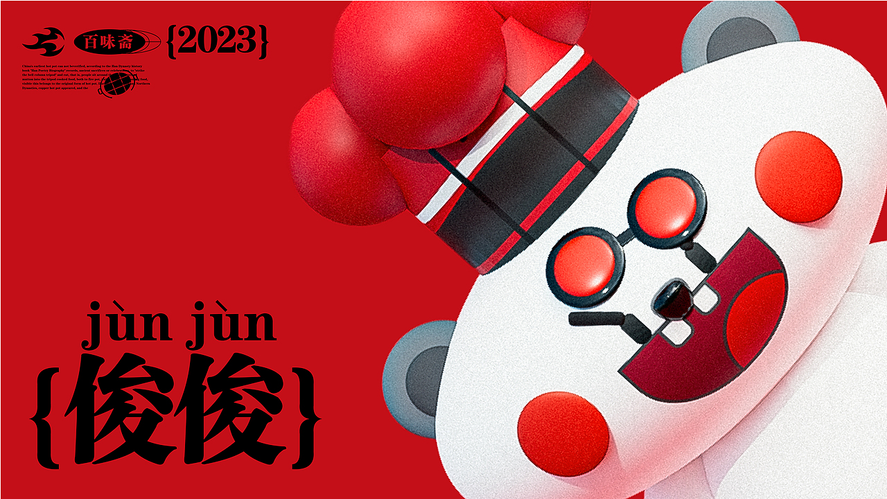 2022-2023设计作品集