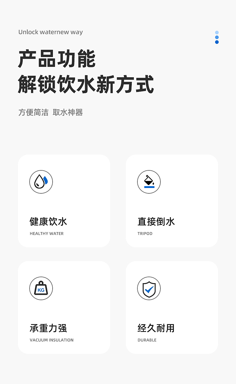 倒置水桶支架车图详情页