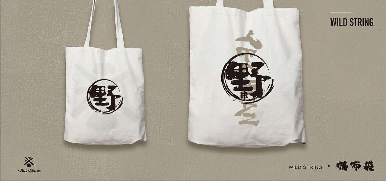 野串#烧烤品牌设计（图ZMzM0MjYzMzI0） - 品牌 - 站酷设计师丑竹原创素材 - 站酷ZCOOL