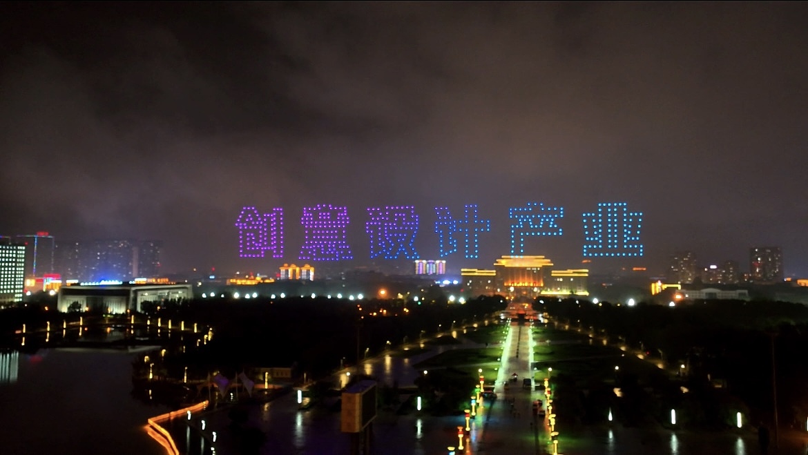 黑龙江第五届旅游产业大会500架无人机秀