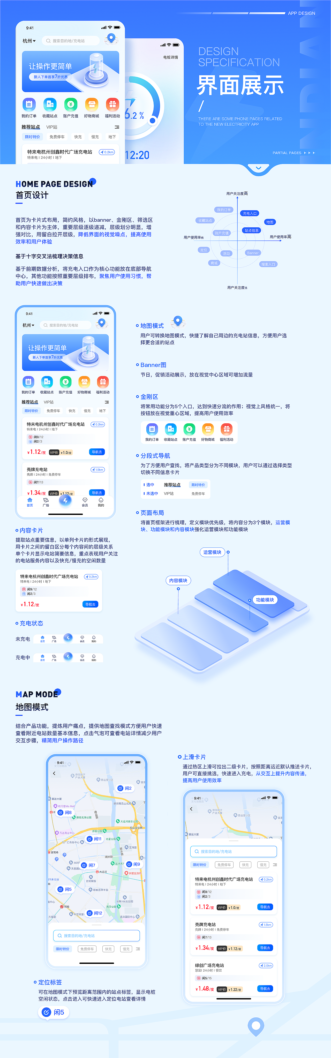 悦士充电小程序（图ZMzY2NDE0OTk2） - APP界面 - 站酷设计师哆啦的设计笔记原创素材 - 站酷ZCOOL