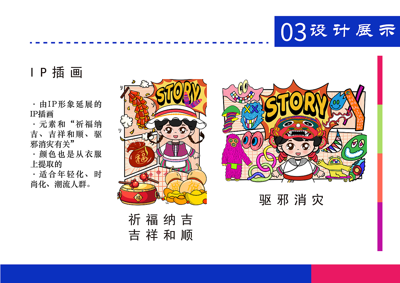 白马藏族文化（图ZMzE0NjkyNzAw） - 品牌 - 站酷设计师琳琳路过原创素材 - 站酷ZCOOL
