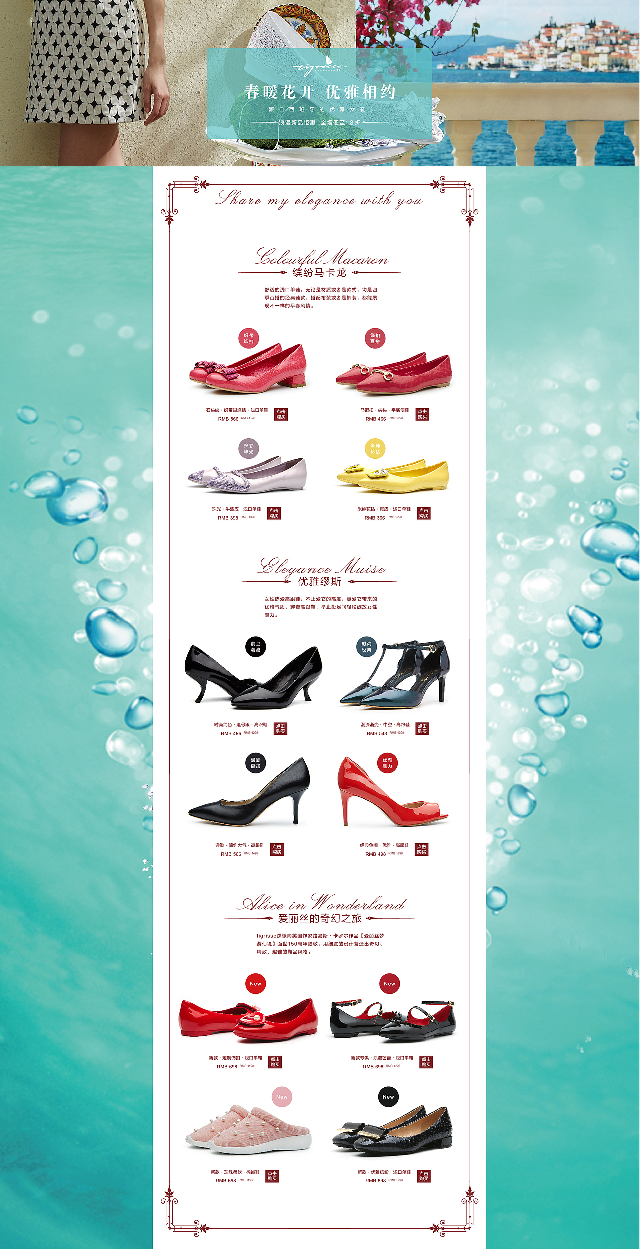 蹀愫女鞋 唯品会页面（图ZMjk5NjExNjQ4） - 电商 - 站酷设计师桑迪J原创素材 - 站酷ZCOOL