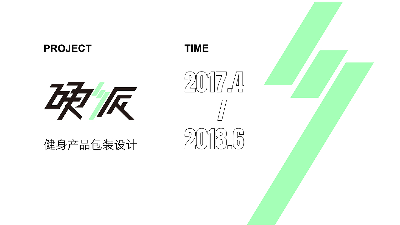 健身产品包装体系（图ZMzUyNjc2NTI4） - 包装 - 站酷设计师轰隆轰隆的雷原创素材 - 站酷ZCOOL