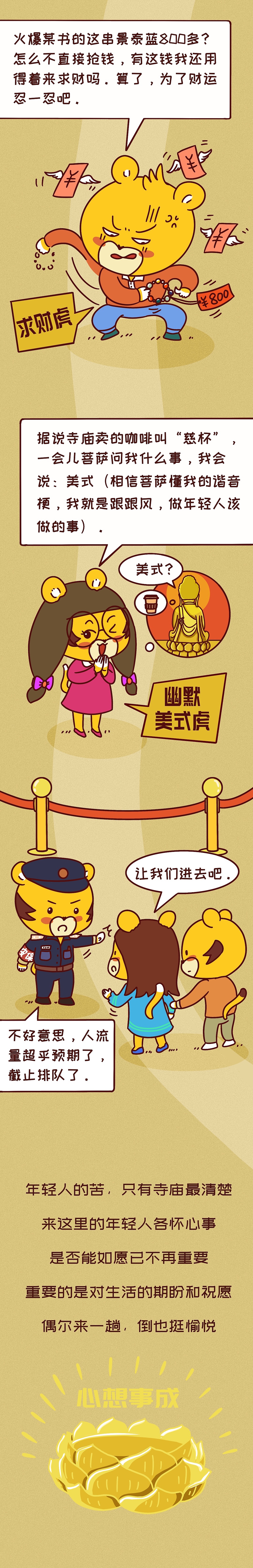 条漫-佛系青年（图ZMzM3OTQyMDUy） - 商业插画 - 站酷设计师果子精灵Cony原创素材 - 站酷ZCOOL