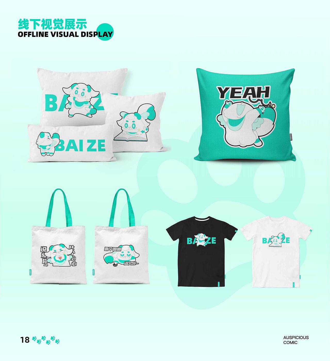 2024视觉设计作品集