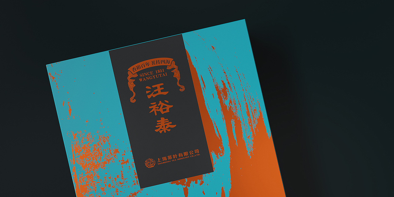 【合肥木马设计】汪裕泰茶叶盒包装设计