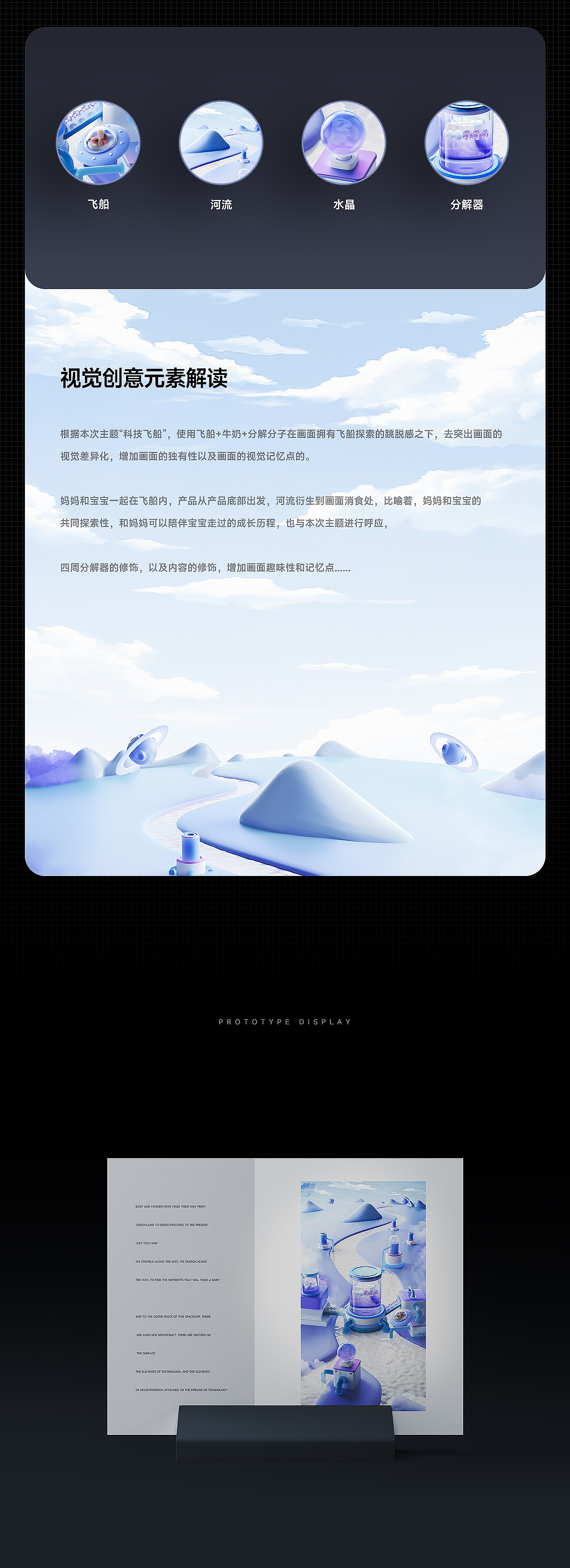 倍至冲牙器X奈娃家族详情设计全案/天猫品类日KV海报（图ZMzQzODQ0MzA0） - 电商 - 站酷设计师初心_Design原创素材 - 站酷ZCOOL