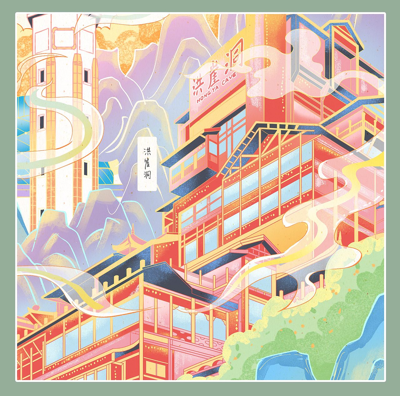 原创城市系列插画（图ZMjk4MDk4NjI0） - 创作习作 - 站酷设计师焦你画原创素材 - 站酷ZCOOL