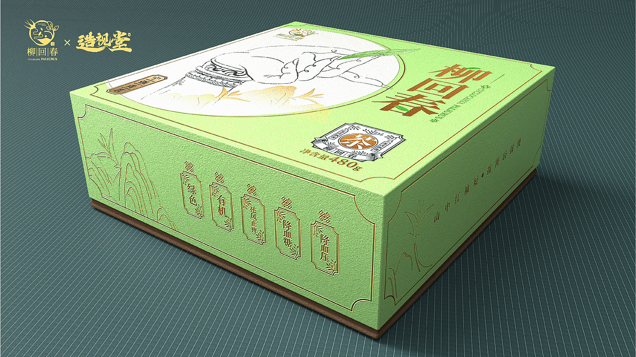 OC渲染-柳回春茶外包装设计方案