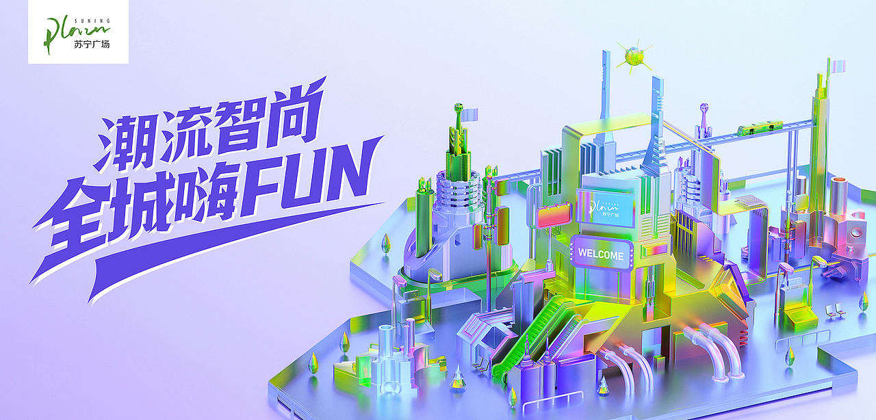 KV-项目小结（图ZMzIyNTkzNzMy） - 建筑/空间 - 站酷设计师空山蔚蓝Lyn原创素材 - 站酷ZCOOL