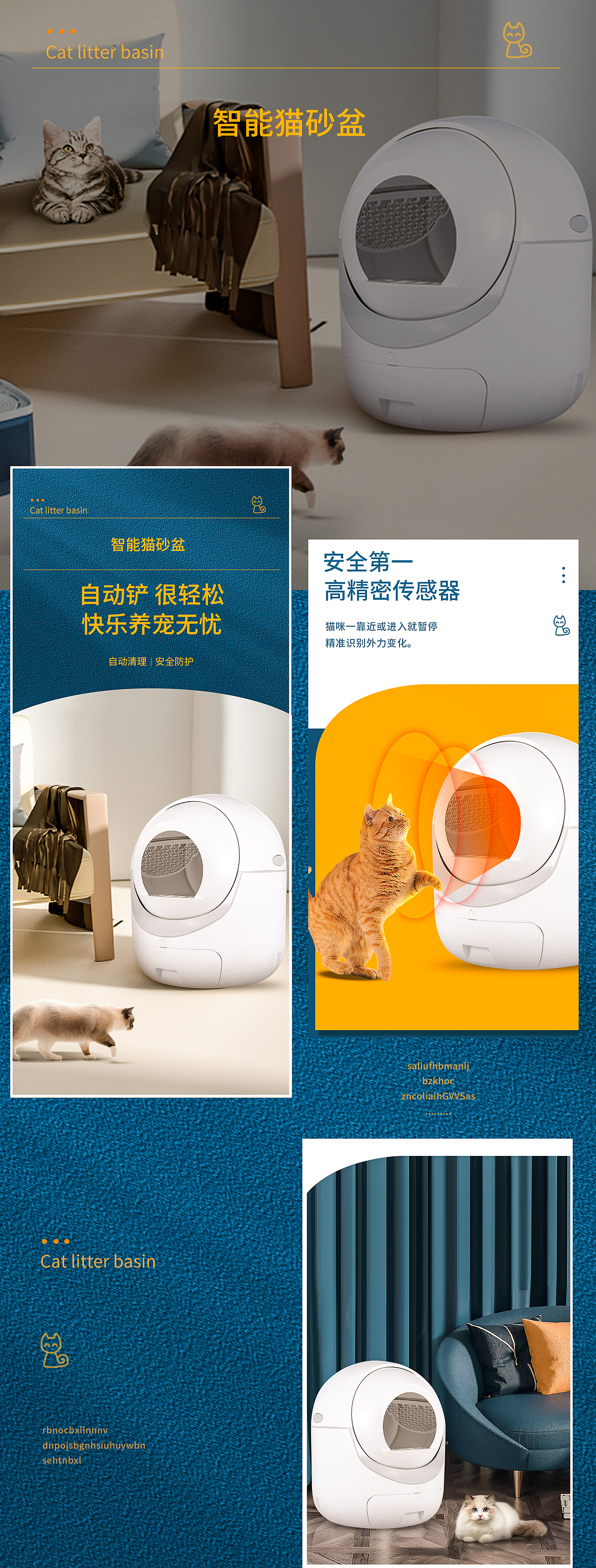 电商详情 智能猫砂盆 C4D渲染（图ZMzYzNzMzODg0） - 电商 - 站酷设计师Z小太阳原创素材 - 站酷ZCOOL