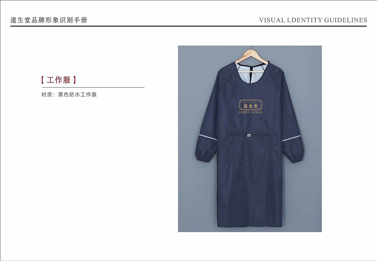 ⚫️设计方案 | 道生堂logo