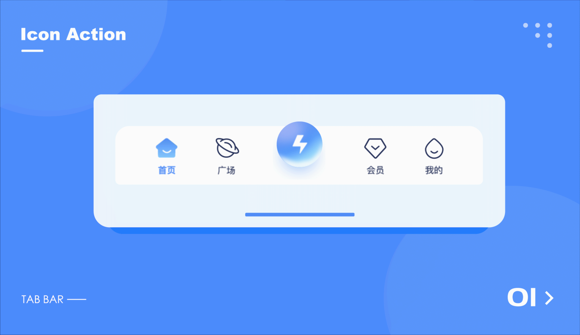新电APP充电软件-UI界面设计
