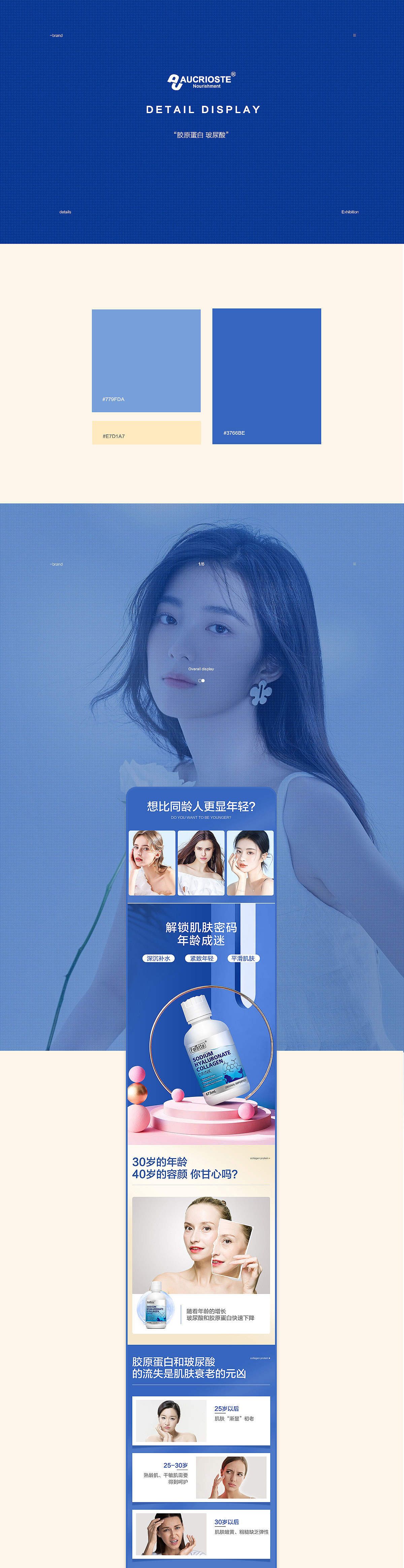 电商详情合集（图ZMzE1OTkwNjY0） - 其他平面 - 站酷设计师Lollipop的小号原创素材 - 站酷ZCOOL