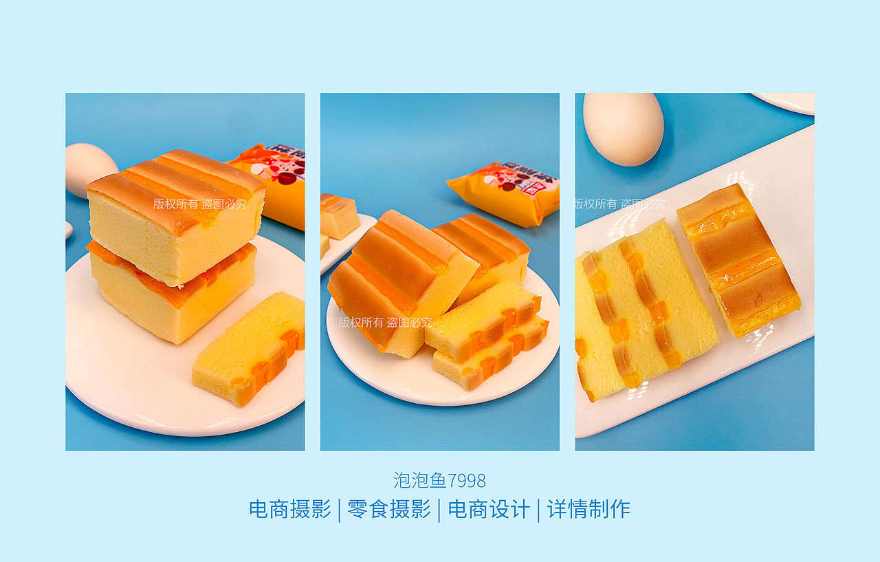 美食摄影 | 芝士味蛋糕拍图 | 电商零食美图