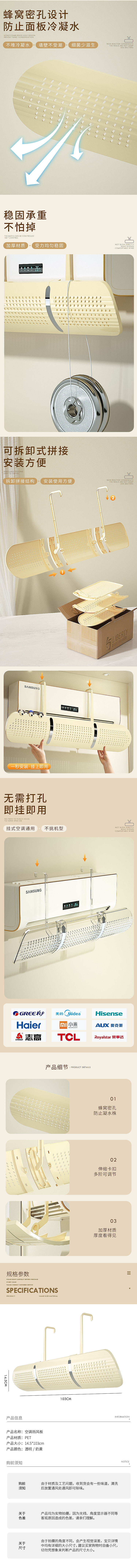 空调挡风板详情（图ZMzUyNzAyOTUy） - 电商 - 站酷设计师喵小六12138原创素材 - 站酷ZCOOL