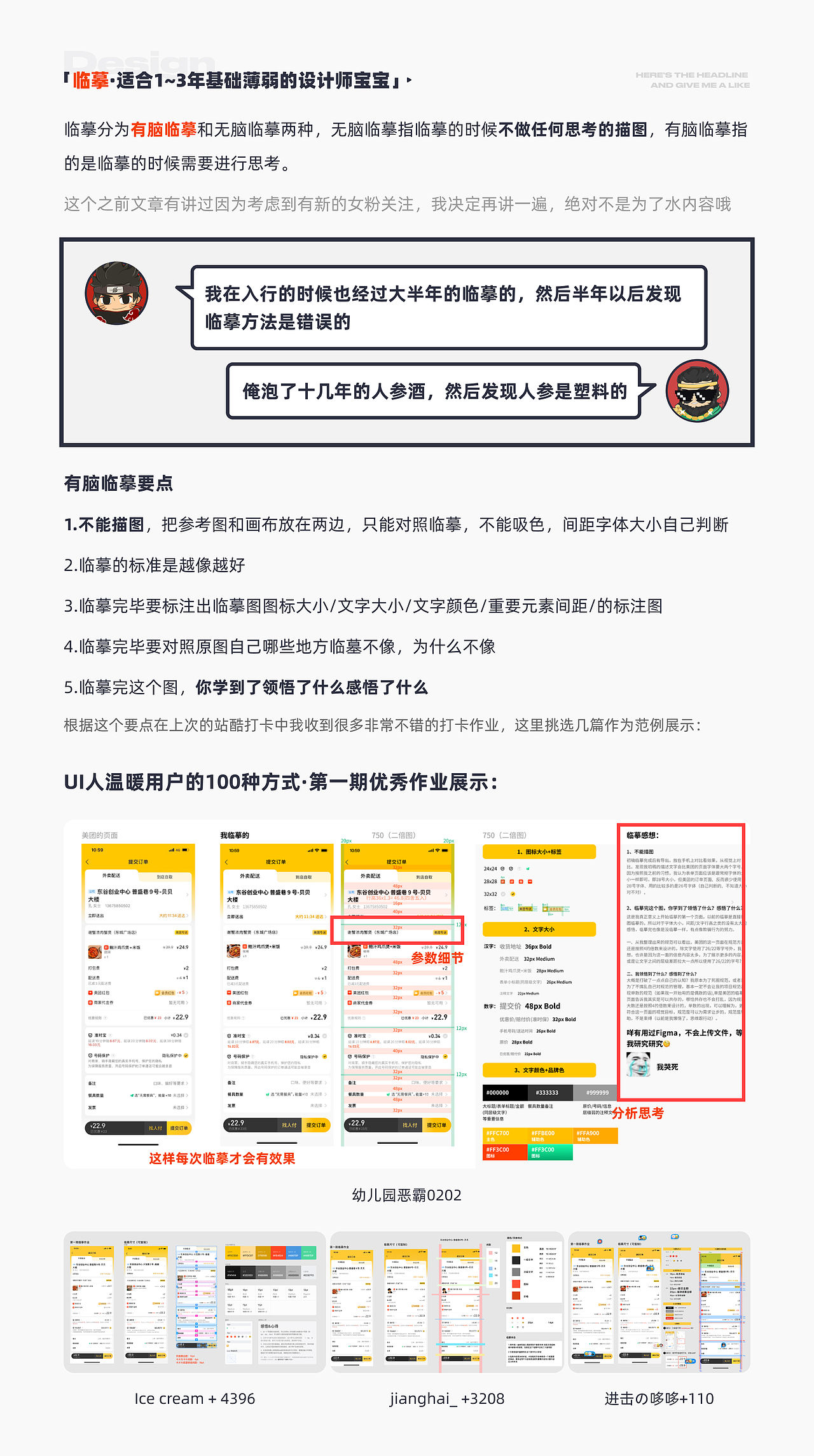 「UI设计师的葵花宝典」·UI温暖用户的100方式经验包(图ZMzcwNDMzMzA4) - 其他UI - 站酷设计师爱吃煎饼的玄漓原创素材 - 站酷ZCOOL