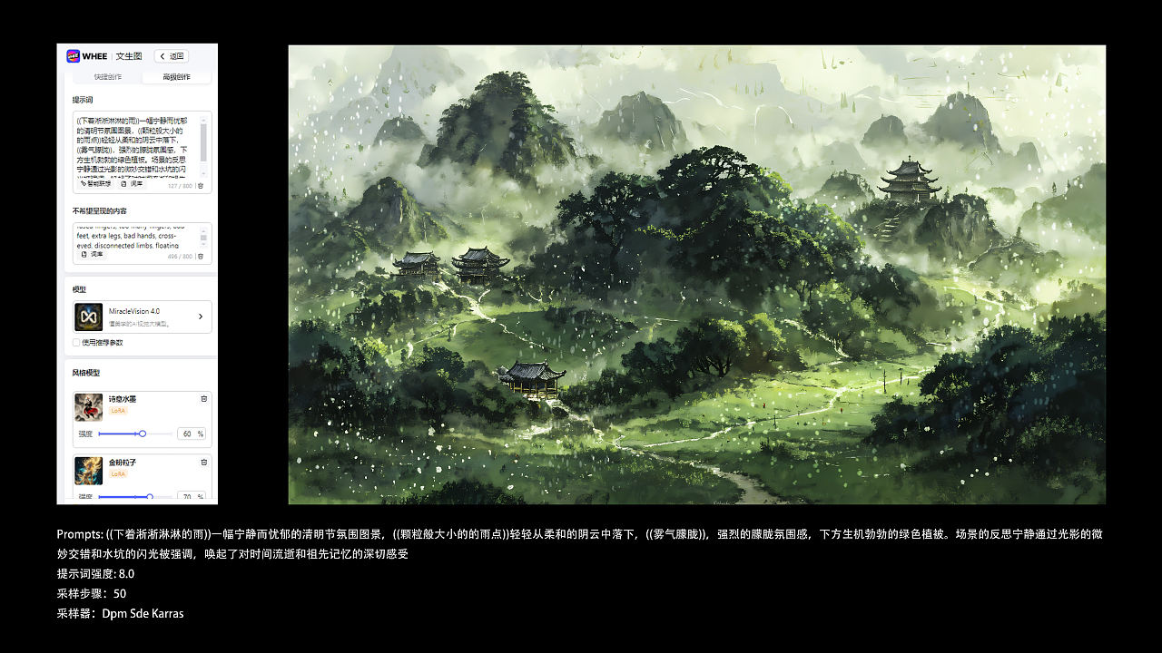 清明·念故人有感（图ZMzY1MTM3MTQw） - AI作品 - 站酷设计师Mr丶Ares原创素材 - 站酷ZCOOL