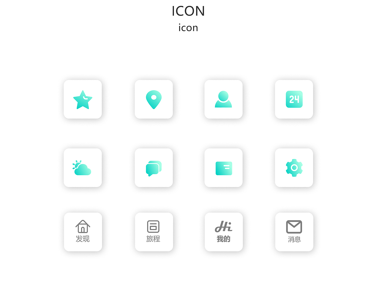 一起嗨app设计 UIUX设计