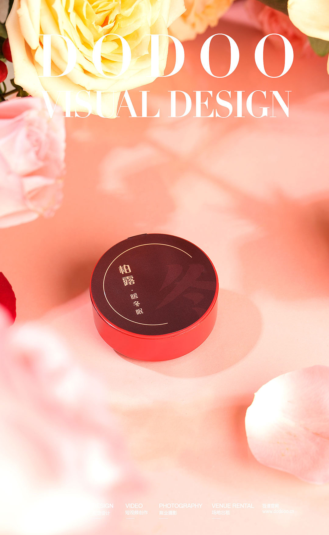 美肤花洒产品拍摄