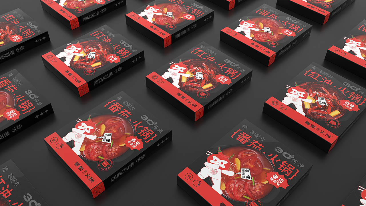 喜堂火锅品牌展示（图ZMzcwMjcyNTgw） - 品牌 - 站酷设计师ANJINDE原创素材 - 站酷ZCOOL