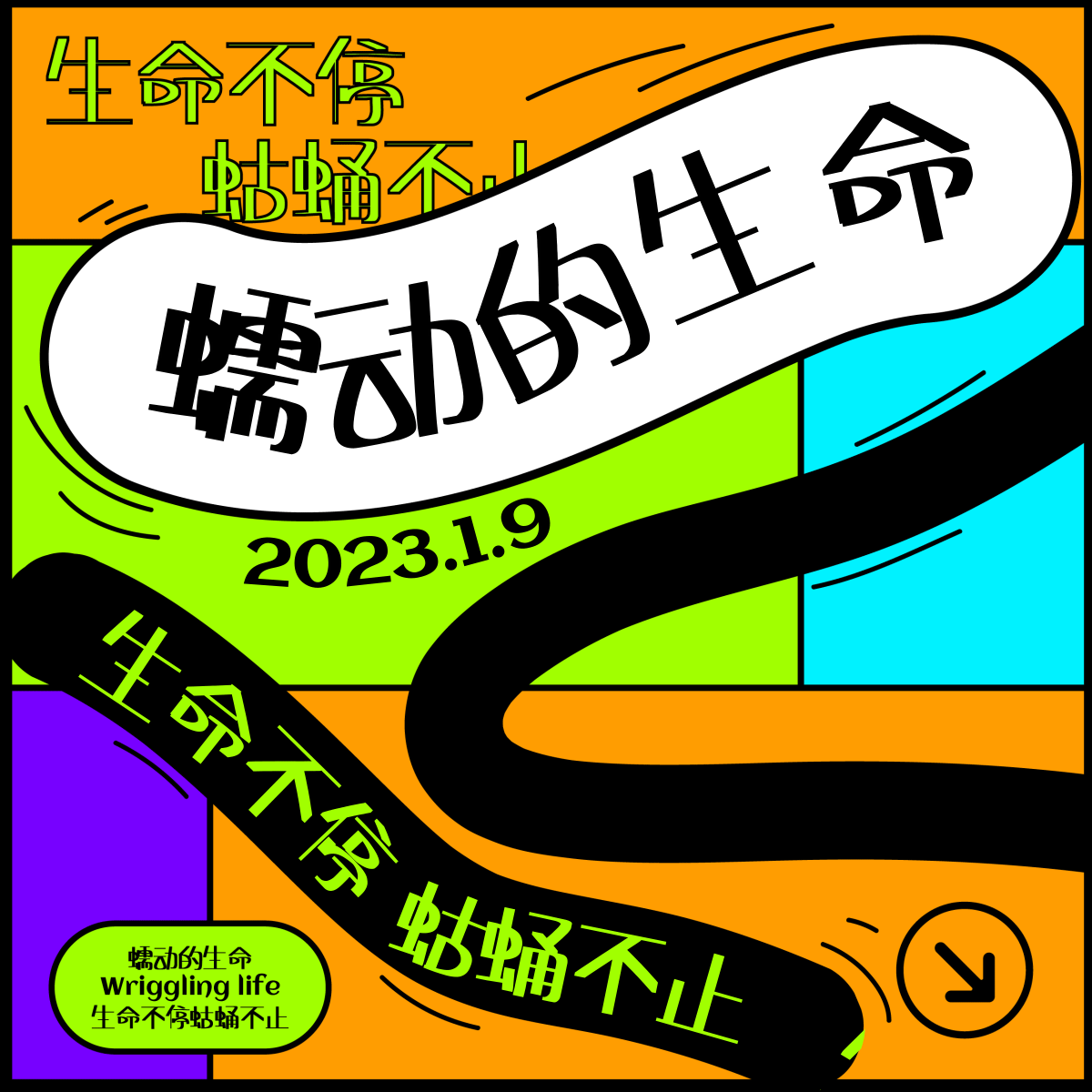 打卡2023.1.11（图ZMzI3NjQwMjY0） - 海报 - 站酷设计师Xu小希原创素材 - 站酷ZCOOL