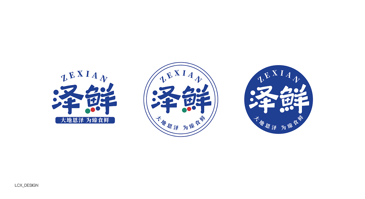 泽鲜ZEXIAN|LOGO设计