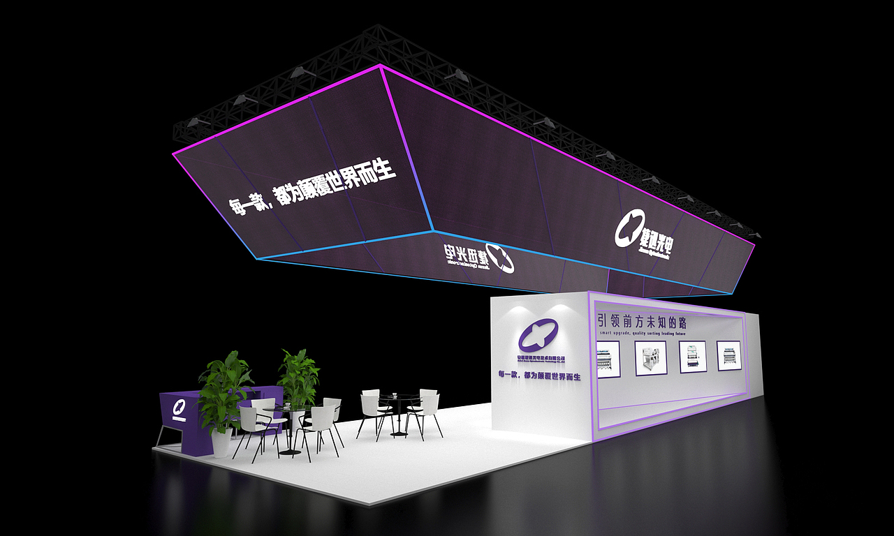 科技展台设计（图ZMzIyNjUyODM2） - 展陈设计 - 站酷设计师行走的马步鱼原创素材 - 站酷ZCOOL
