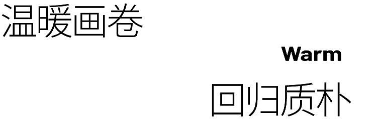 朗生 助力美好商业空间