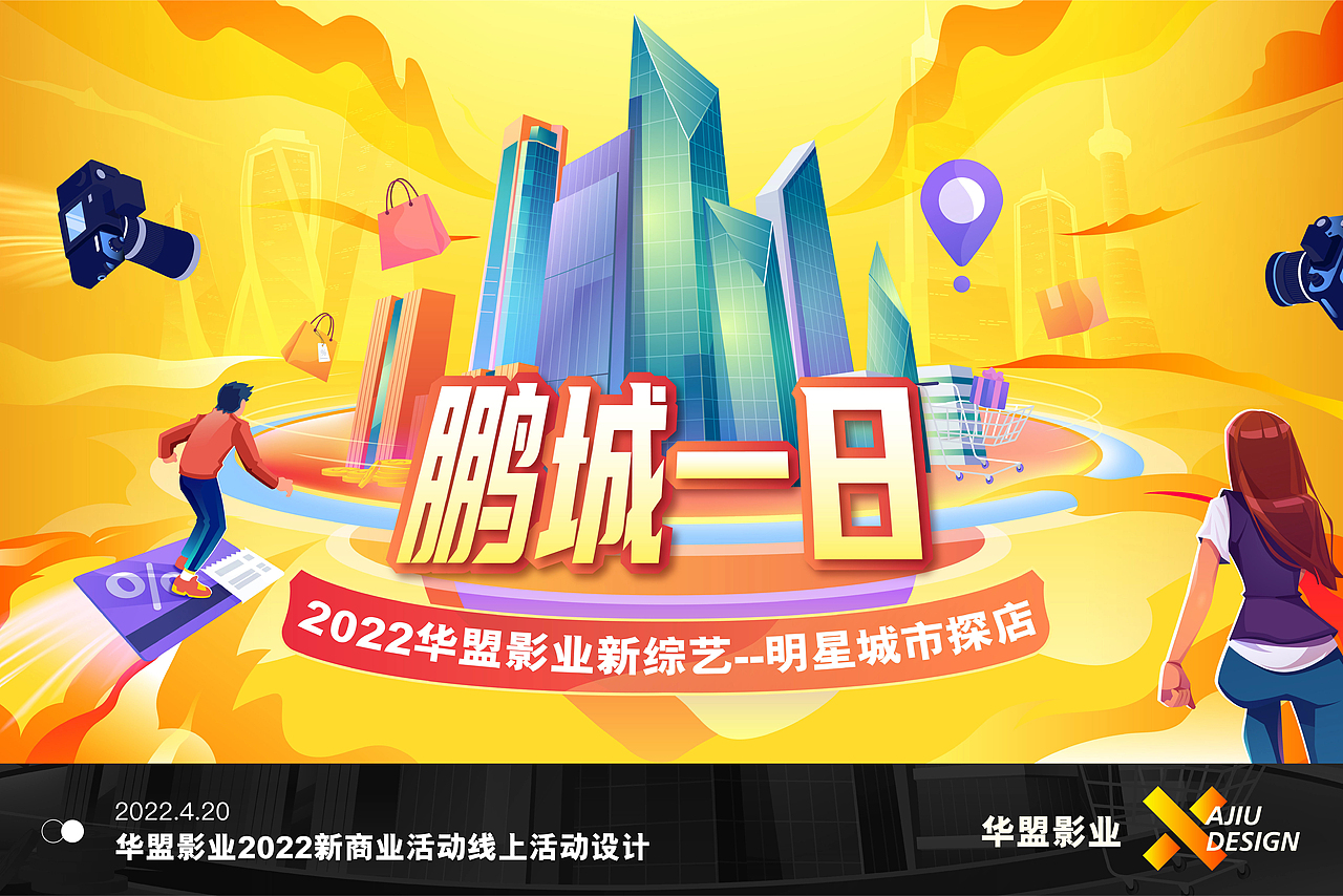 AJIU I 2022年视觉平面作品合集（图ZMzI3NTAyOTA4） - 场景 - 站酷设计师AJIU啊啾原创素材 - 站酷ZCOOL