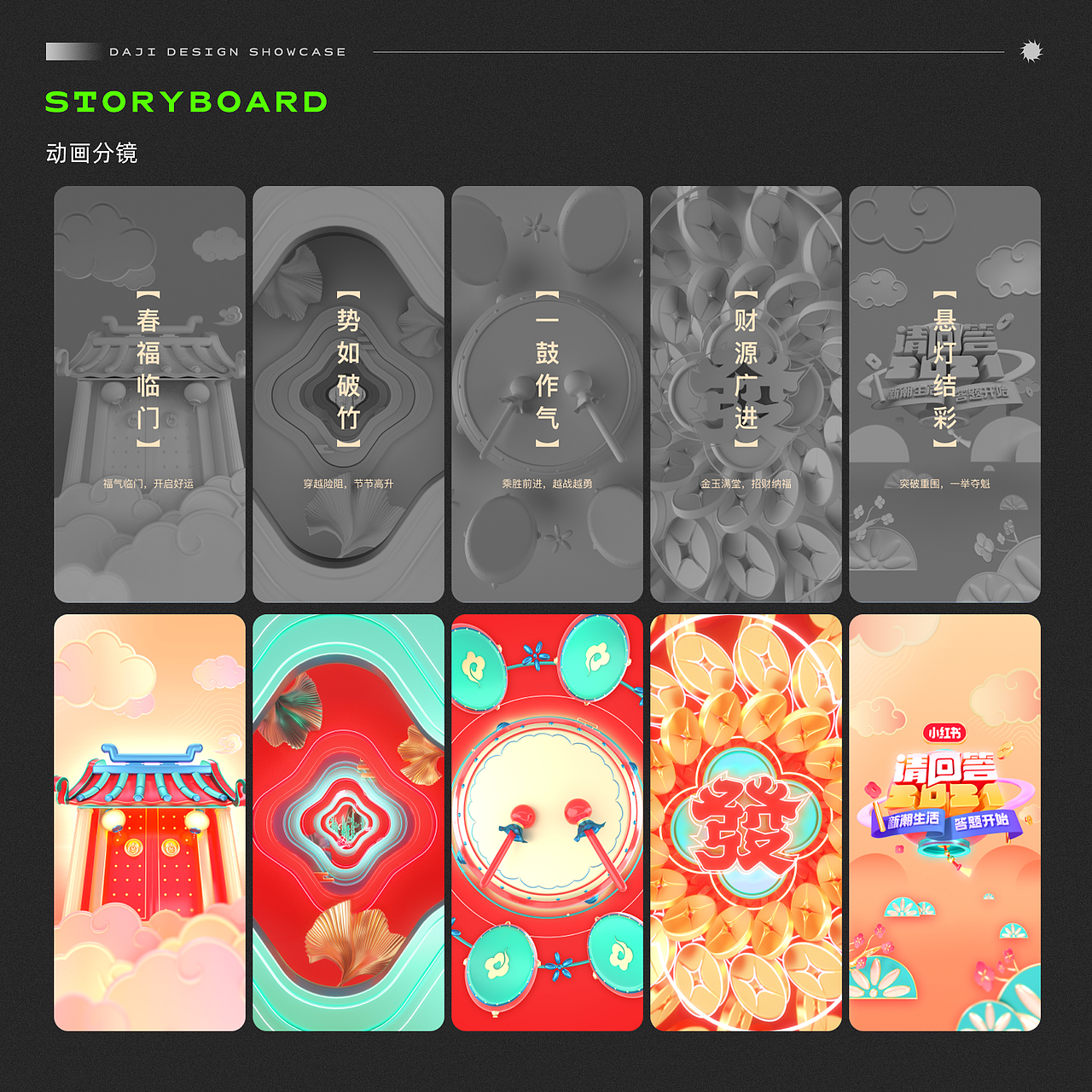 2020-2022设计项目作品集（图ZMzAwMDY5Nzky） - 运营设计 - 站酷设计师那祝你新年大吉吧原创素材 - 站酷ZCOOL