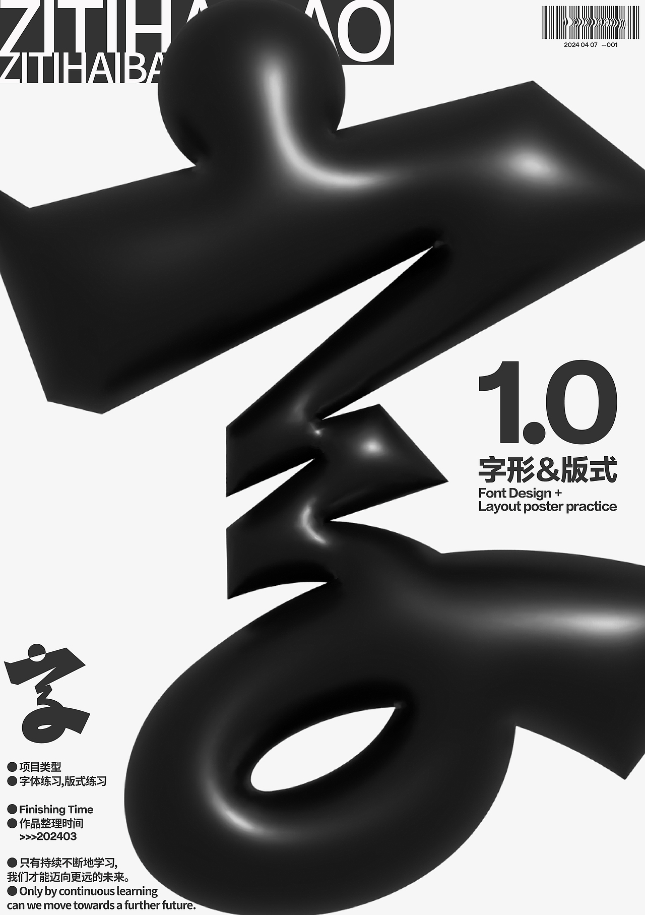 typeface|字体与版式的碰撞❶