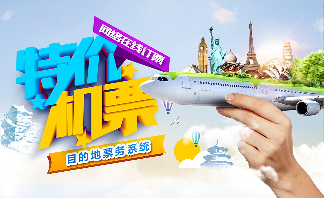 商城Banner和图标