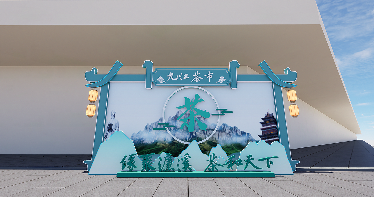 九江茶博会（图ZMzQxNzQ2Mzc2） - 展陈设计 - 站酷设计师超弦设计原创素材 - 站酷ZCOOL