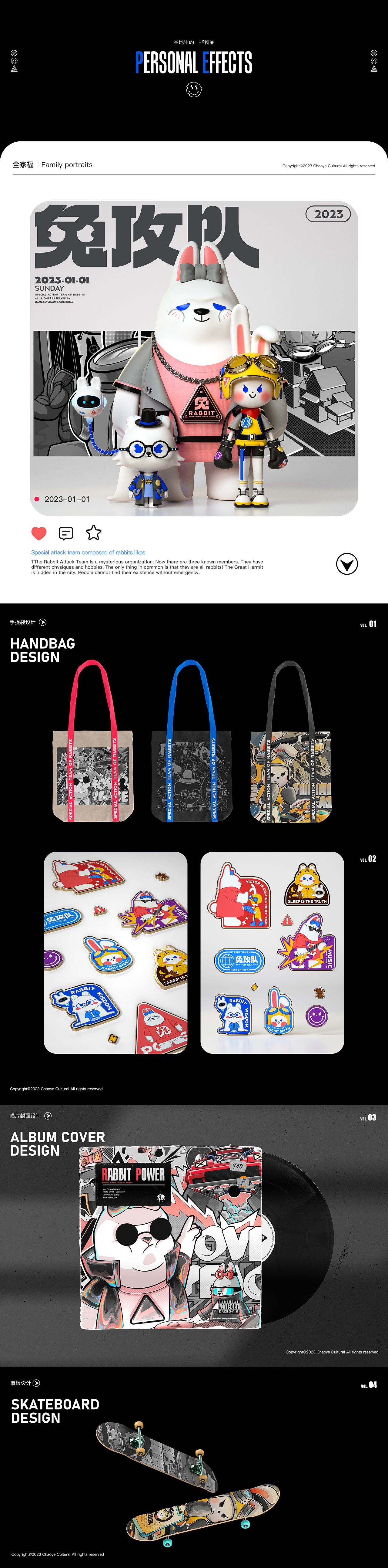 兔攻队IP及其载具设计（图ZMzMwNjU5MDgw） - IP形象 - 站酷设计师Babyaboom原创素材 - 站酷ZCOOL