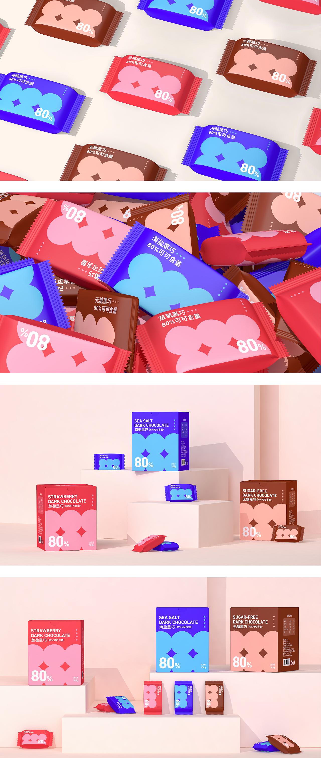 黑巧系列丨包装设计