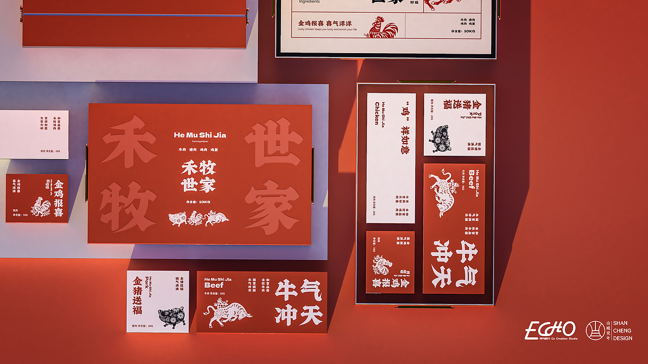 HeMuShiJia禾牧世家 - 食材礼盒（图ZMzQwNzIyMDY4） - 包装 - 站酷设计师山城SHANCHENG原创素材 - 站酷ZCOOL