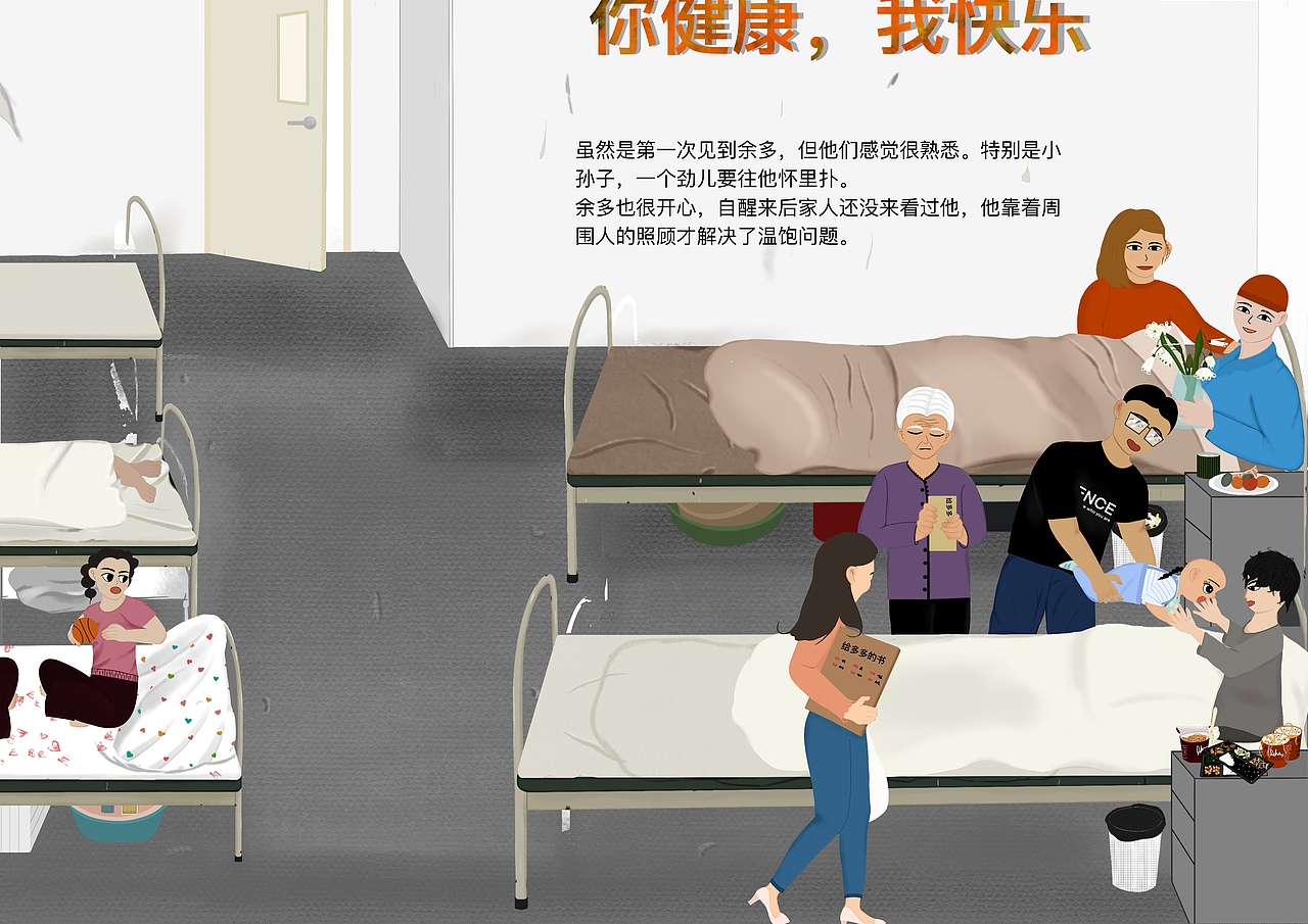 学了半年插画，自己画个小故事《未知的礼物》（图ZMzYyOTQ2NTQw） - 绘本 - 站酷设计师Z404327673原创素材 - 站酷ZCOOL