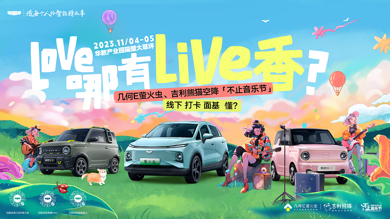 双十一线下联名