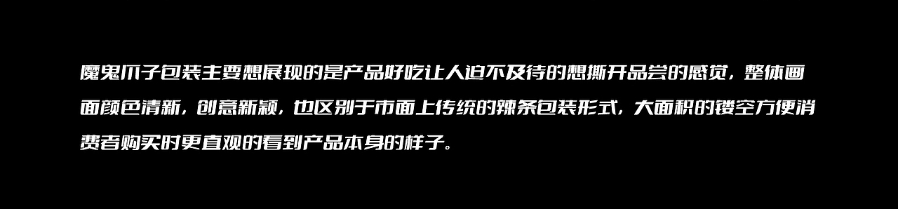 辣条包装设计方案（图ZMzA3MjI0ODI4） - 包装 - 站酷设计师五四七女士原创素材 - 站酷ZCOOL