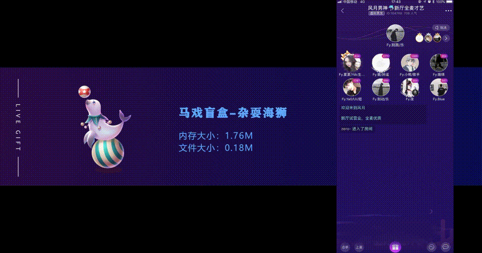 直播礼物动效设计-盲盒系列-part1（图ZMzEyOTA4MDg0） - 动效设计 - 站酷设计师Carrie_o原创素材 - 站酷ZCOOL