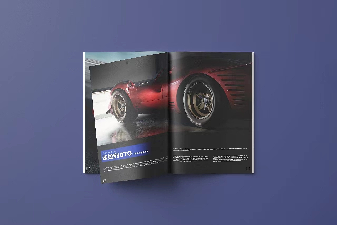 汽车之家|汽车画册排版